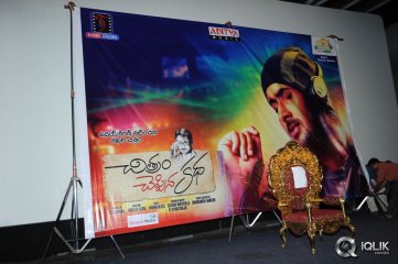 Chitram Cheppina Katha Movie Audio Launch